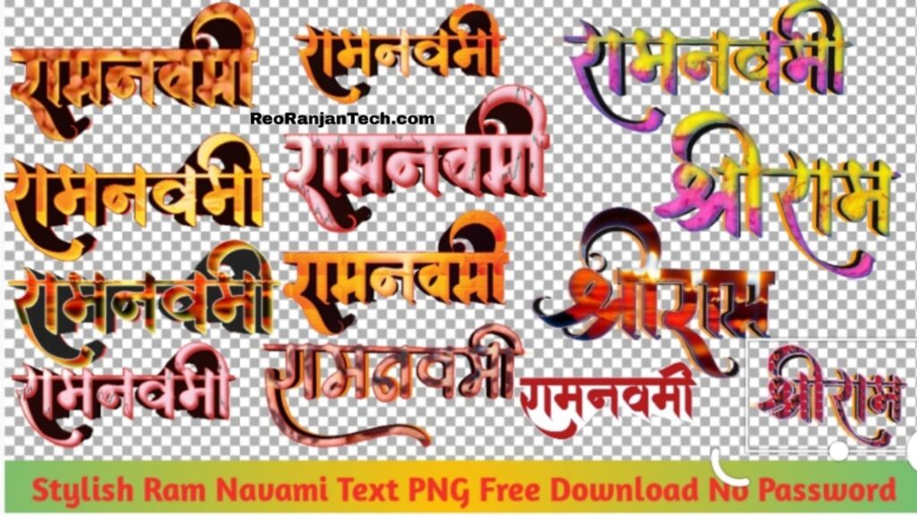 Ramnavami Text Png Free Download