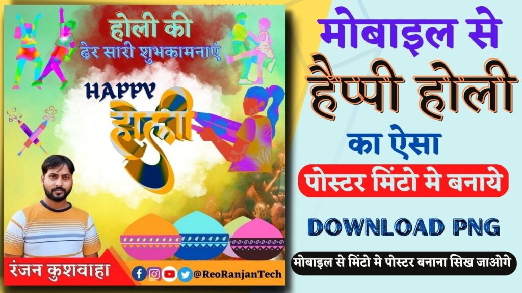 Happy Holi Poster Template Free Download