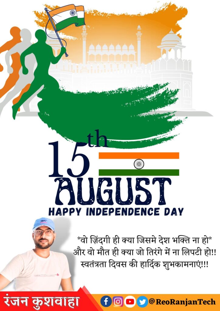 Independence Day Banner Design Free